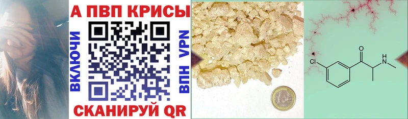 Alpha PVP крисы CK  купить  сайты  Таштагол 