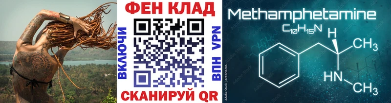 Метамфетамин мет Таштагол